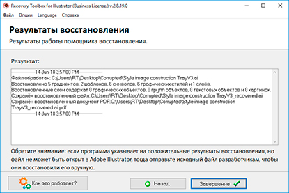 Просмотр журнала выполненных операций