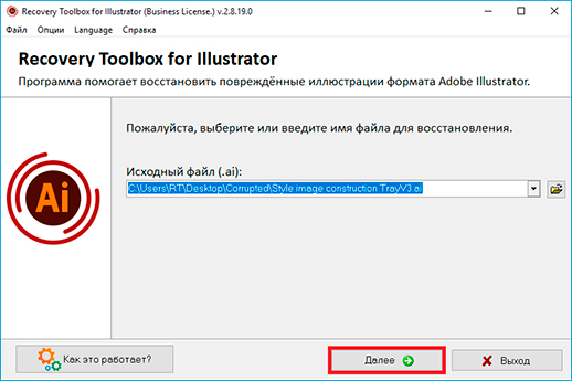 adobe illustrator по исправить