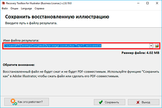 illustrator восстановление